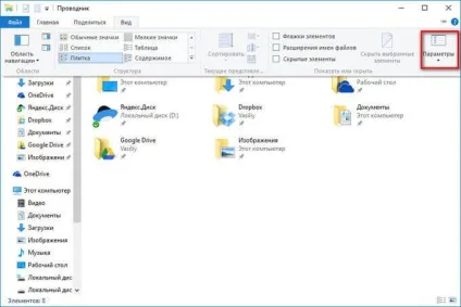 Цей комп'ютер в провіднику windows 10