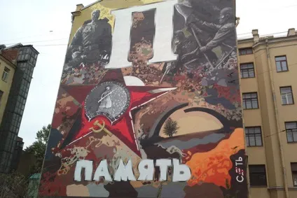Фінальний акорд в історії з графіті з Нагієвим (графіті) Фінальний акорд в історії з графіті з Нагієвим