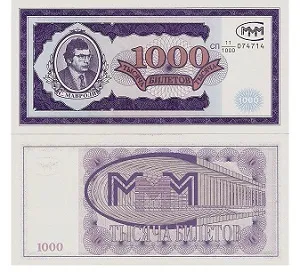 Вклади в ммм