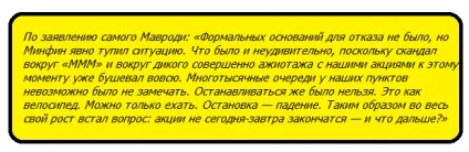 Вклади в ммм