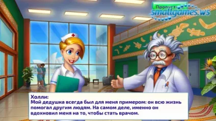 Весела лікарня