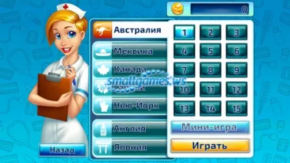 Весела лікарня