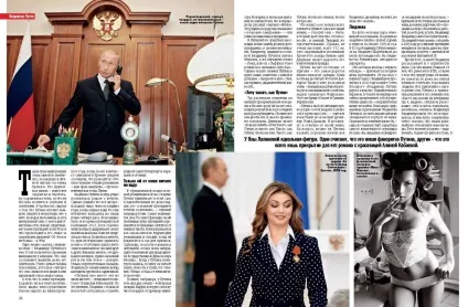Володимир Путін колишня дружина, коханки і улюблені жінки диктатора (фото) - твій путівник у (youtube) Володимир Путін колишня дружина, коханки і улюблені жінки диктатора (фото) - твій путівник у