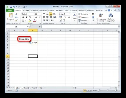 Вивантаження даних з 1с в excel (гарячих клавіш Ctrl) Вивантаження даних з 1с в excel