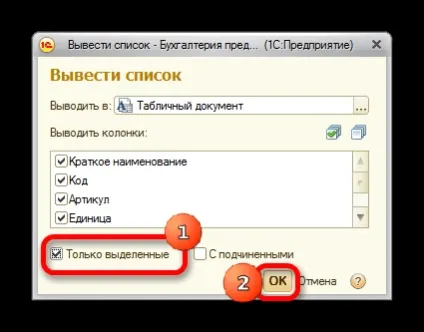 Вивантаження даних з 1с в excel (даних) Вивантаження даних з 1с в excel