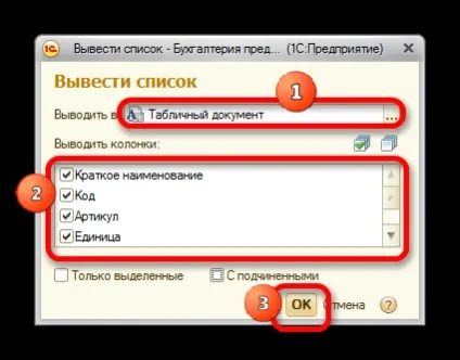 Вивантаження даних з 1с в excel (вивантаження) Вивантаження даних з 1с в excel