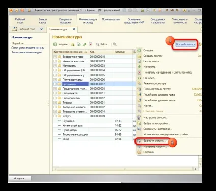Вивантаження даних з 1с в excel (даних) Вивантаження даних з 1с в excel