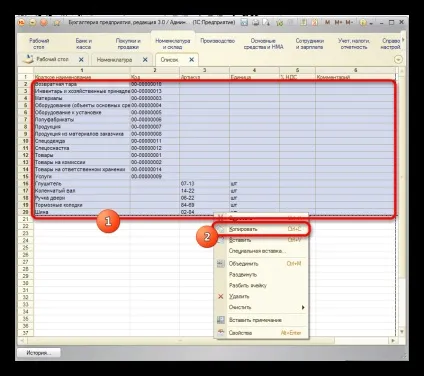 Вивантаження даних з 1с в excel (гарячих клавіш Ctrl) Вивантаження даних з 1с в excel