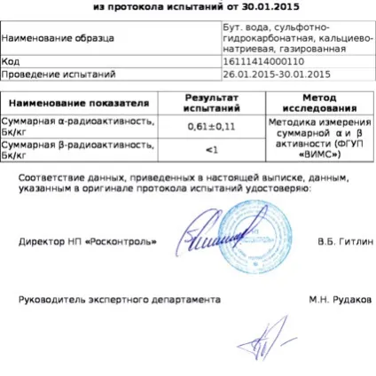 Вода лікувально-столова - славяновская - газована - огляд на сайті (вода) Вода лікувально-столова - славяновская - газована - огляд на сайті