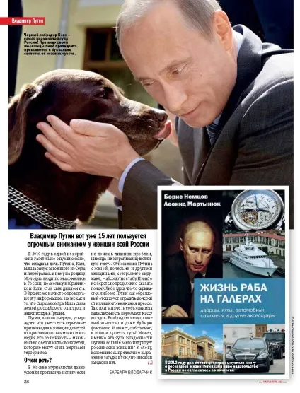 Володимир Путін колишня дружина, коханки і улюблені жінки диктатора (фото) - твій путівник у (youtube) Володимир Путін колишня дружина, коханки і улюблені жінки диктатора (фото) - твій путівник у