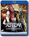 Хеллбой ii золота армія