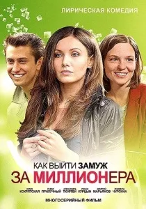 Закрита школа (серіал, 1-4 сезон) - дивитися онлайн (сезон) Закрита школа (серіал, 1-4 сезон) - дивитися онлайн
