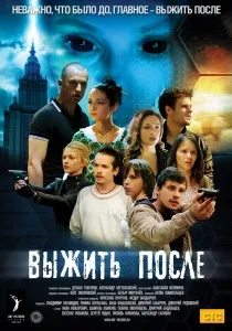 Закрита школа (серіал, 1-4 сезон) - дивитися онлайн (школа) Закрита школа (серіал, 1-4 сезон) - дивитися онлайн