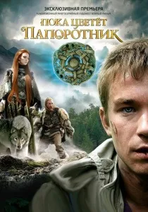 Закрита школа (серіал, 1-4 сезон) - дивитися онлайн (скачати безкоштовно) Закрита школа (серіал, 1-4 сезон) - дивитися онлайн