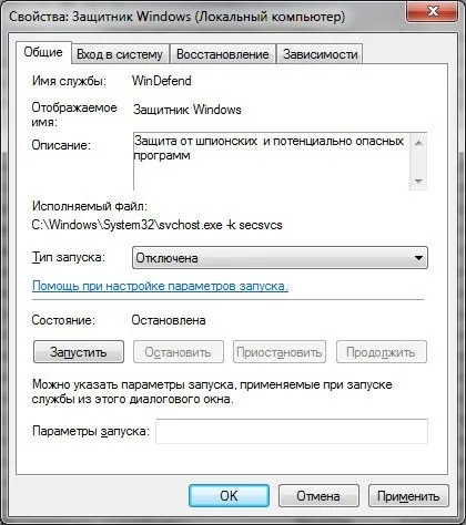 Windows defender що це за програма, grozza