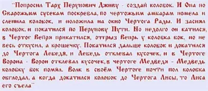 Забута суть українських казок - Мідгард-Сваором (українських) Забута суть українських казок - Мідгард-Сваором