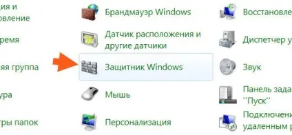 Windows defender що це за програма, grozza