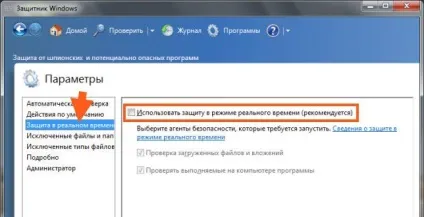 Windows defender що це за програма, grozza