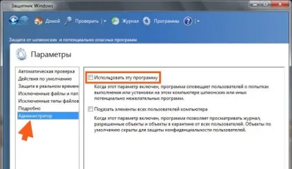 Windows defender що це за програма, grozza