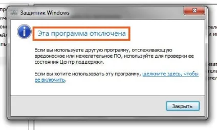 Windows defender що це за програма, grozza