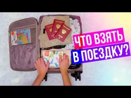 Все про відпочинок