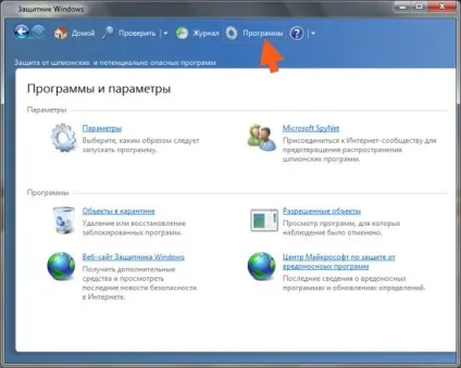 Windows defender що це за програма, grozza