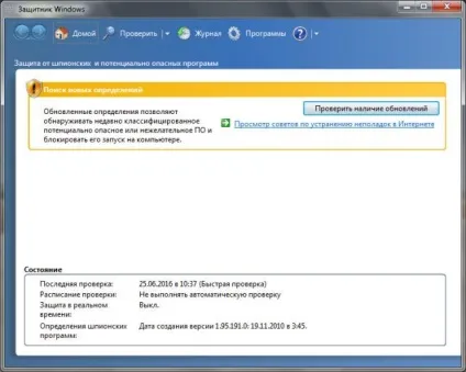 Windows defender що це за програма, grozza