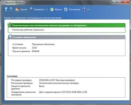 Windows defender що це за програма, grozza