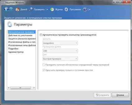 Windows defender що це за програма, grozza