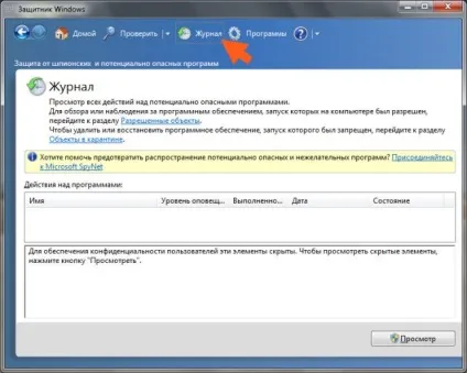 Windows defender що це за програма, grozza