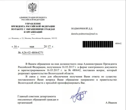 Все добре йде і треба продовжувати - блоги (йде) Все добре йде і треба продовжувати - блоги