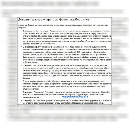 Wordstat yandex ru як користуватися, блог артема Полуектова (wordstat) Wordstat yandex ru як користуватися, блог артема Полуектова