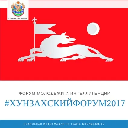 Хунзахський район 1