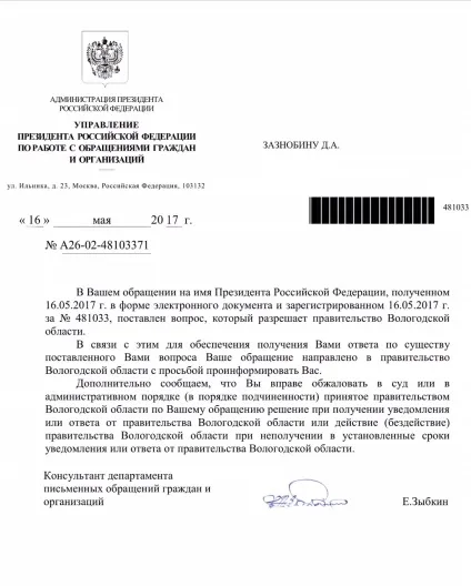 Все добре йде і треба продовжувати - блоги (йде) Все добре йде і треба продовжувати - блоги