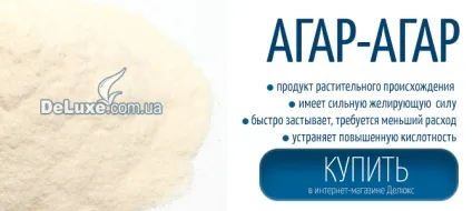 Желюючий речовини агар-агар, Пекін, желатин (желирующие) Желюючий речовини агар-агар, Пекін, желатин