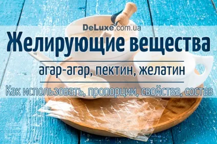 Желюючий речовини агар-агар, Пекін, желатин (желирующие) Желюючий речовини агар-агар, Пекін, желатин