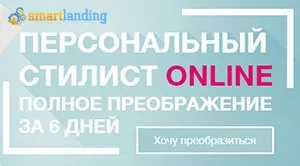 10 Складових ідеального Лендінгем Пейдж з прикладами (ідеального) 10 Складових ідеального Лендінгем Пейдж з прикладами