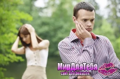 10 Приводів кинути хлопця! Сайт для дівчат і жінок - світ для тебе (коли) 10 Приводів кинути хлопця! Сайт для дівчат і жінок - світ для тебе