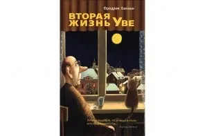 5 Дитячих книжок про архітектуру, житло, і життя (життя) 5 Дитячих книжок про архітектуру, житло і життя