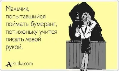 21 Февраля день спостереження за польотом бумеранга (кален дар) (день) 21 Февраля день спостереження за польотом бумеранга (кален дар)