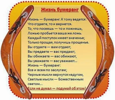 21 Февраля день спостереження за польотом бумеранга (кален дар) (бумеранг потрапив бумеранг) 21 Февраля день спостереження за польотом бумеранга (кален дар)