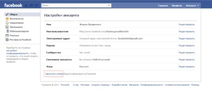 5 Фішок facebook, про які не всі знають, спільнота інтернет в Казахстані на your vision (співтовариство) 5 Фішок facebook, про які не всі знають, спільнота інтернет в Казахстані на your vision