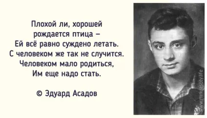 17 Кращих віршів Едуарда Асадова () 17 Кращих віршів Едуарда Асадова