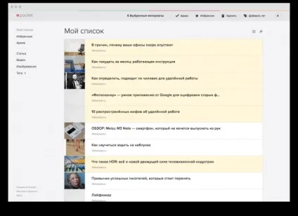 15 Можливостей pocket, про які ви могли не знати (можливостей) 15 Можливостей pocket, про які ви могли не знати
