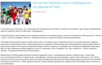 Абзаково - інфраструктура, визначні місця, гірськолижний курорт, їжа - як дістатися і коли (курорт) Абзаково - інфраструктура, пам'ятки, гірськолижний курорт, їжа - як дістатися і коли