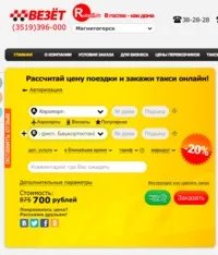 Абзаково - інфраструктура, визначні місця, гірськолижний курорт, їжа - як дістатися і коли (дістатися) Абзаково - інфраструктура, пам'ятки, гірськолижний курорт, їжа - як дістатися і коли