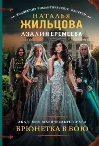 академія магії
