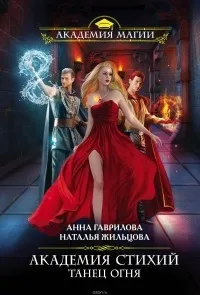 академія магії