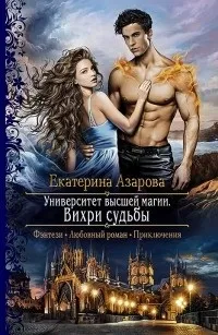 академія магії