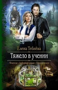 академія магії